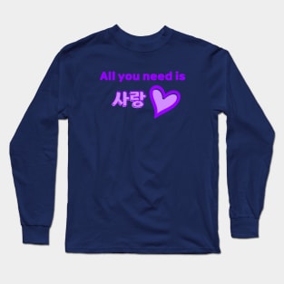 All you need is Sarang - Purple Long Sleeve T-Shirt